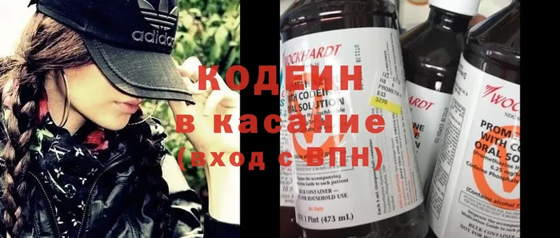 наркотики  Буинск  OMG сайт  Кодеин Purple Drank 