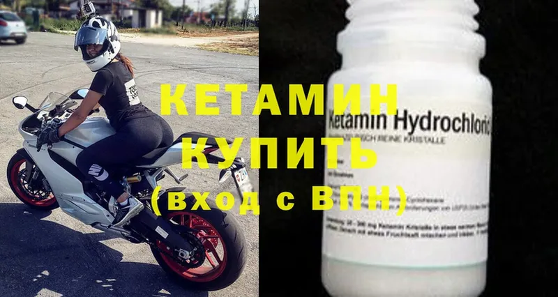 купить наркотики цена  Буинск  OMG ссылки  КЕТАМИН ketamine 